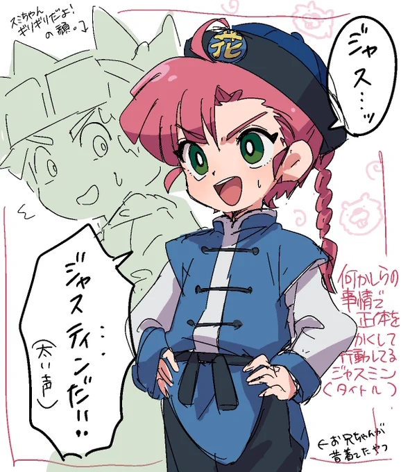#引用RTで絵をあげて5人指名してバトンでお気に入りの絵を載せる
せっかくなのでまとめたいなあと思ってた

🩷男装ジャスミン(ジャスティン)
💚女装まことくん
🩷アイドルなスミチャン
💚アイドルなマッチャマン&ネコカゲ
#うじうじマッチャマン

を!ありがとうございます🙌🥳✨ 