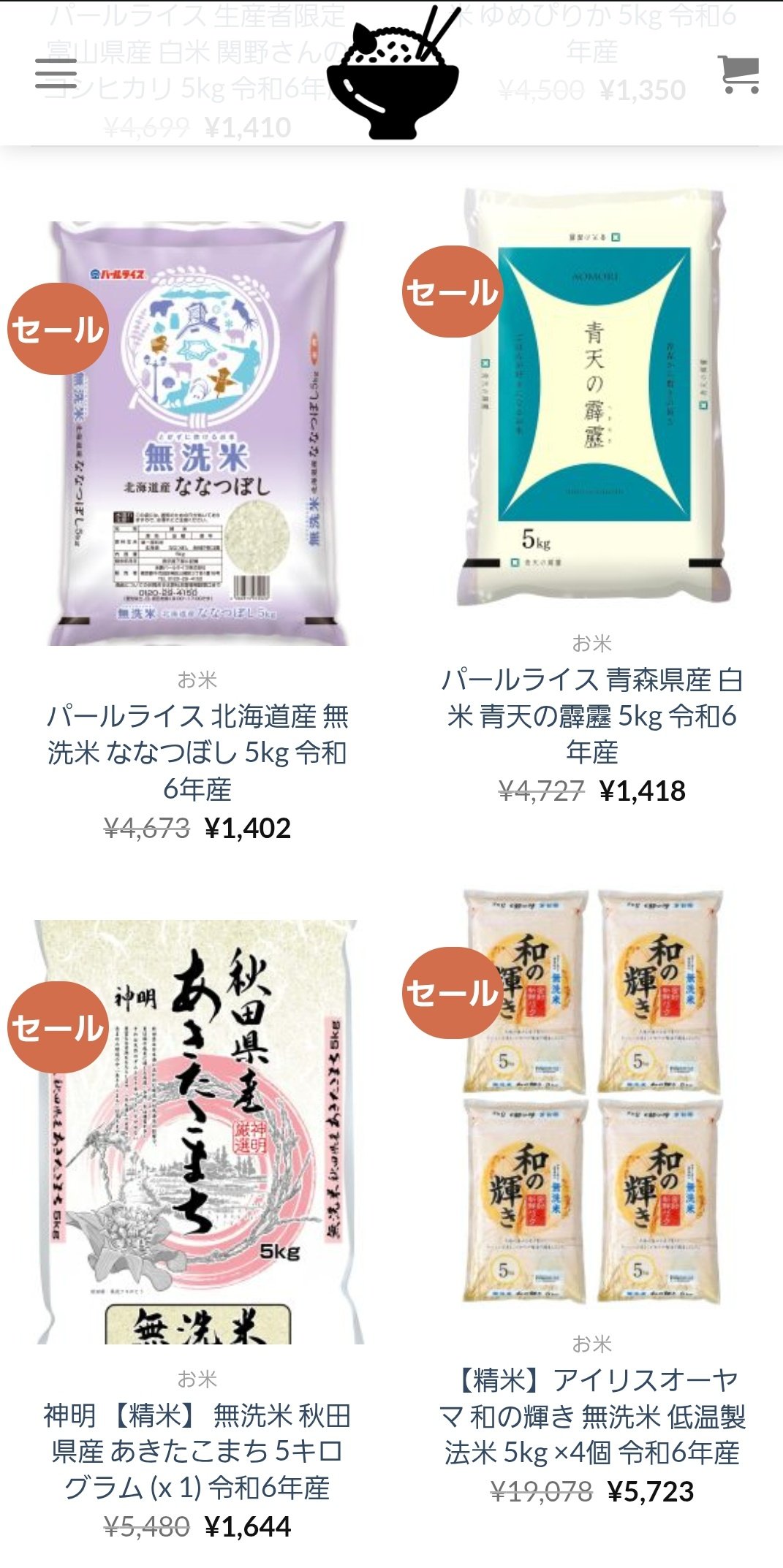購入勧誘▷▶コメントお願いします Amazonカスタマーサービス を名乗るフィッシング詐欺迷惑メール