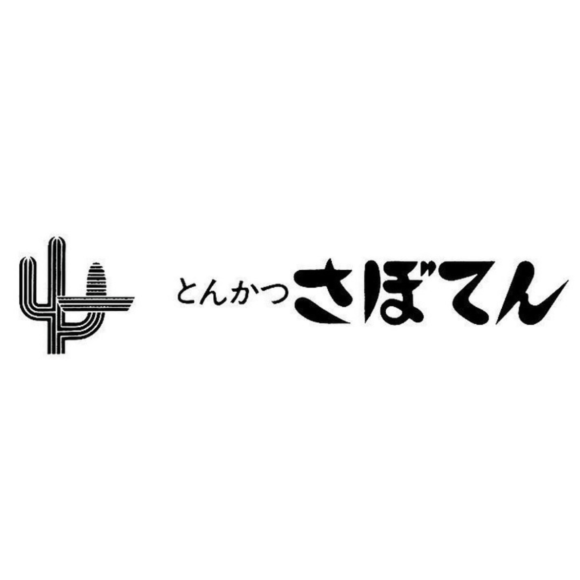 とんかつ新宿さぼてん【公式】 on X: 