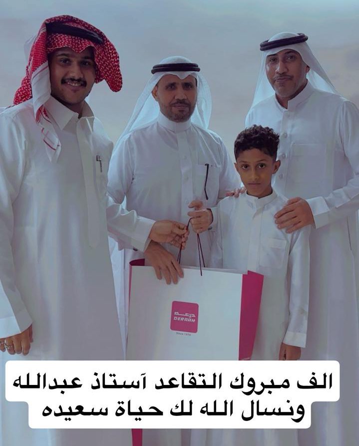alslamh2020's tweet photo. الاستاذ حسن بحر #الشاعري يقيم مأدبة عشاء احتفاء بصديقه وزميله الاستاذ عبدالله عايض #الشيخي بمناسبة #تقاعده حضرها جمع الاحبة والأصدقاء يتقدمهم الشيخ احمد خليل الشيخي والاستاذه الأجلاء قُدمت خلالها الهدايا التذكارية بهذه المناسبه https://t.co/qkPJ2edlCj
