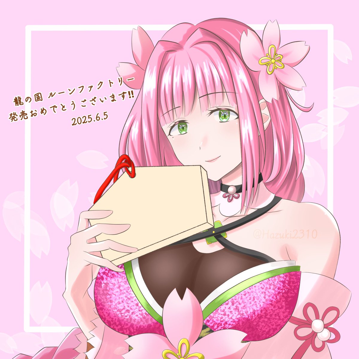 #Hazukiさん