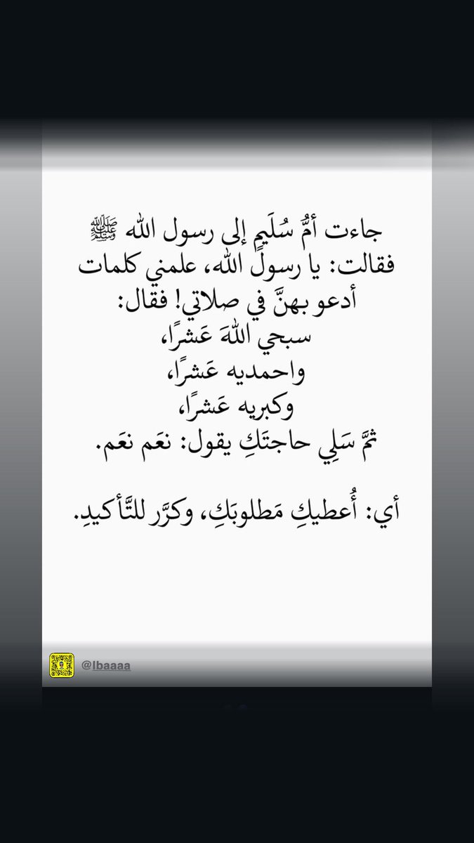 lbaaaa40's tweet photo. #يوم_عرفة #ادعية_يوم_عرفة https://t.co/fCOUG9snFo