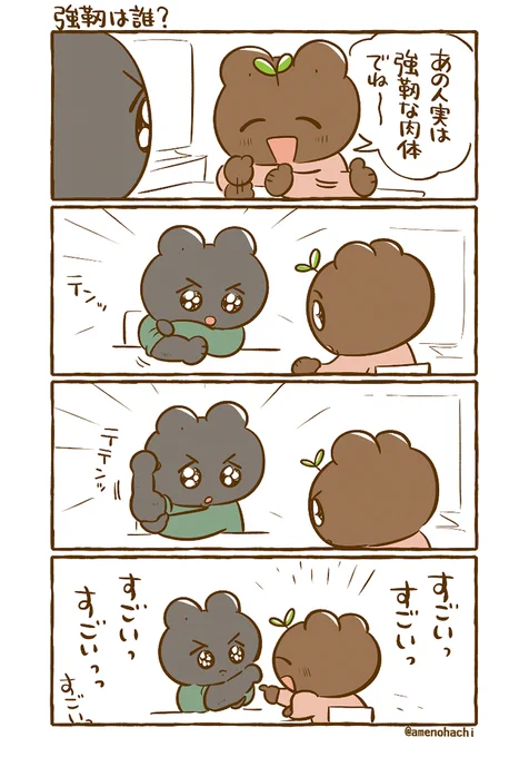 【夫婦の日常漫画】
この行動…
遺伝子に組み込まれているのではないだろうか… 