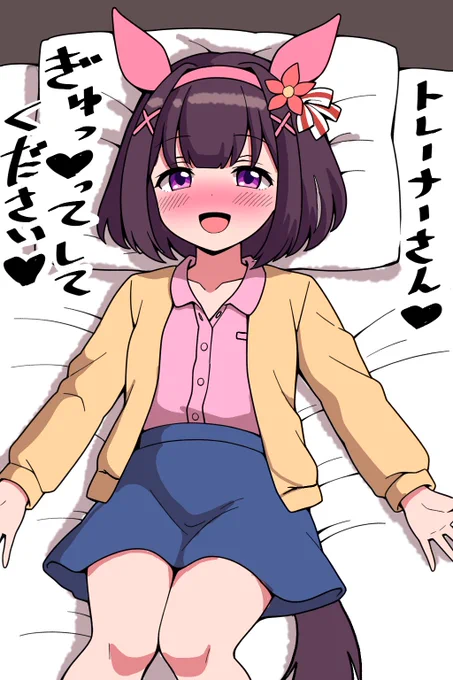 甘えん坊フラワー
#ニシノフラワー 