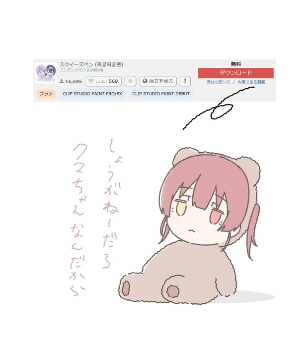 昨日仕入れたブラシ 