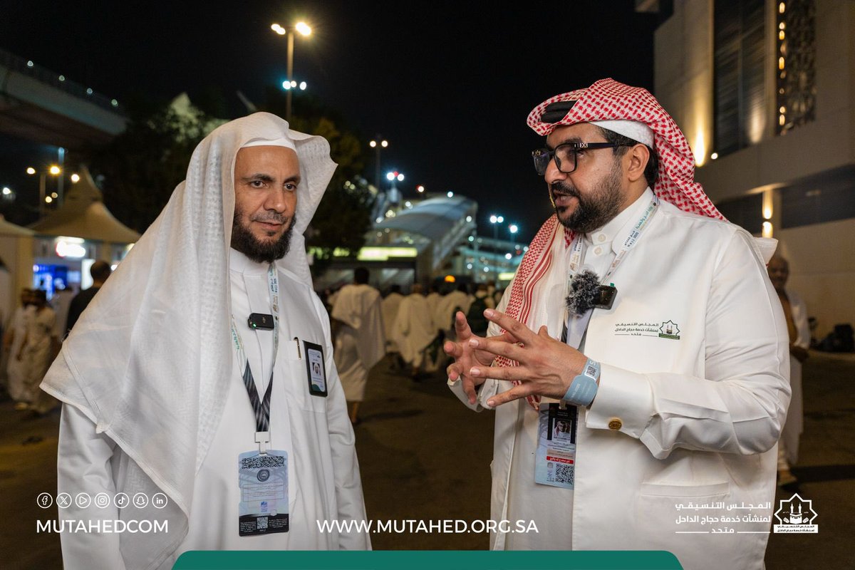 #المجلس_التنسيقي_متحد في جولة بمشعر منى للوقوف على الخدمات المقدمة في شركات حجاج الداخل.

#يوم_التروية #حج1446هـ #كلنا_متحد