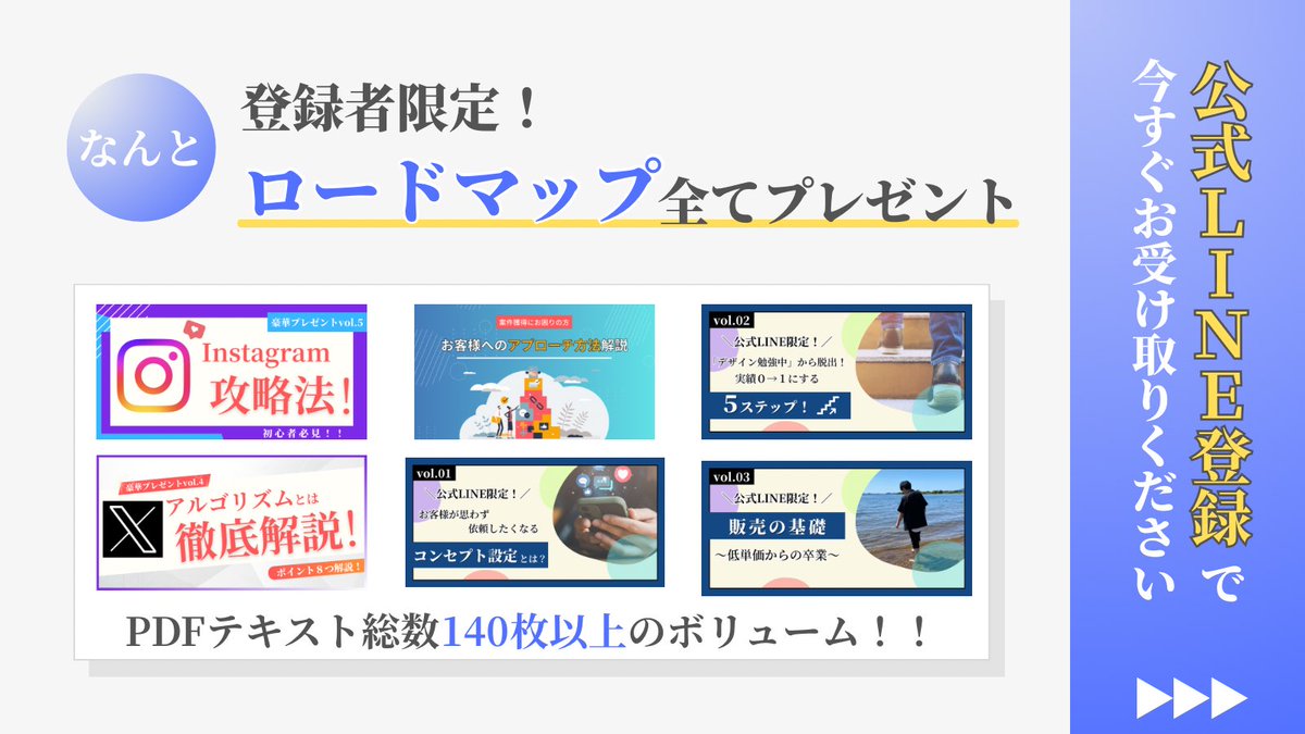 kyuu_design's tweet photo. 🎁今だけ無料プレゼント🎁

《元低賃金管理栄養士が知識0からWebデザイナーとして収益を上げた方法》

【デザイン×SNSで案件獲得ロードマップ】

◆限定公開！販売の基礎まとめ
◇PDFテキスト140枚以上
◆SNSの運用から分析まで
▽▽▽
豪華10特典✨

お試しnote👇
https://t.co/86AIPz7izb https://t.co/2Tj8iYooUO