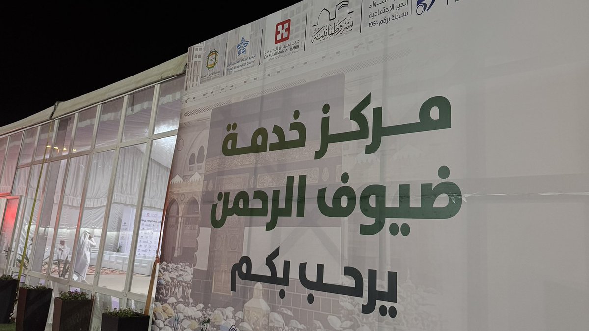 Byleena_'s tweet photo. أسبوع مُميز الحمدلله!

من أفضل التجارب، سعيدة و فخورة لمشاركتي مع جمعية التطوع الصحية أثر لخدمة ضيوف الرحمٰن

اللهمَّ سخرنا للخَير و سخر الخيرَ لنا ❤️

#حج_1446هـ https://t.co/vlSDaprmqv