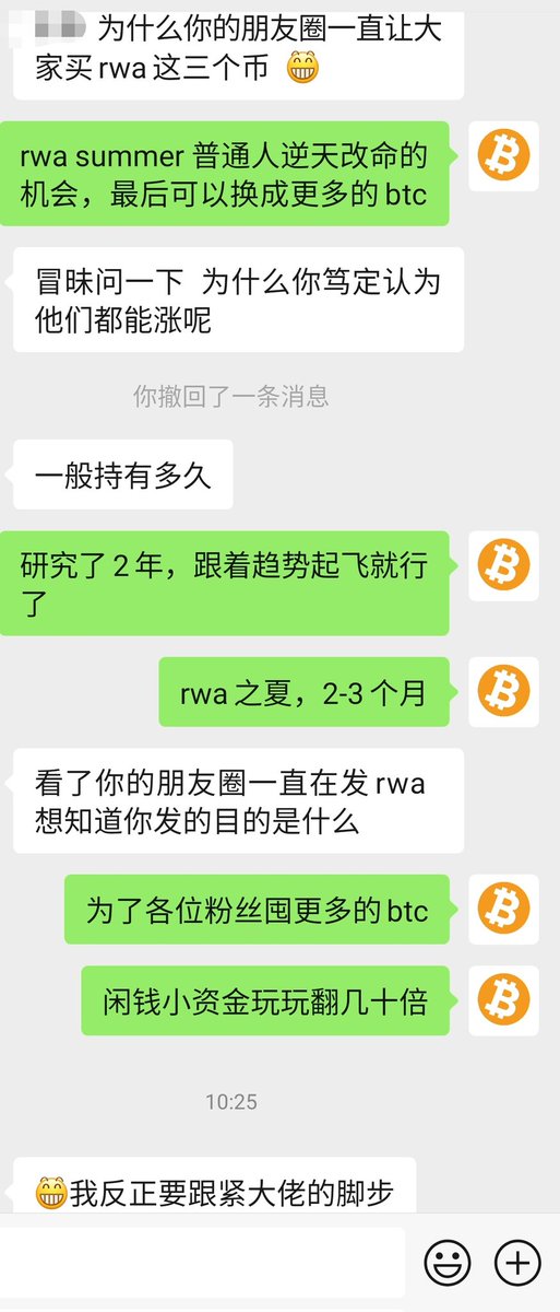 li911715795's tweet photo. #RWASummer #RWA RWA板块+RWA赛道 研究了2年时间 当下只推荐币安上的USUAL币（RWA板块+稳定币赛道+无风险底层资产美国国债）。 投资策略-闲钱几万块甚至几千块买入现货分别买一半就行，耐心拿住50-100倍。反者道之动，弱者道之用，各位简单相信一下，投入几千赚几十万后买成btc https://t.co/FMfjfEgsu0