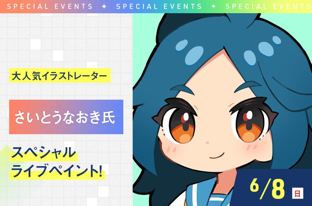 ◇━━━━━━━━━━━━━━━◇

6/8(日)ついに今週末❗️

さいとうなおき氏(<a href="/_NaokiSaito/">さいとう なおき🍀</a> )の
スペシャルライブペイント🎨✨

制作過程を間近で見れるチャンス🌟

まだまだご予約受付中💨
気になっている方はこの機会にぜひ👀✨
→x.gd/nm2T2

◇━━━━━━━━━━━━━━━◇