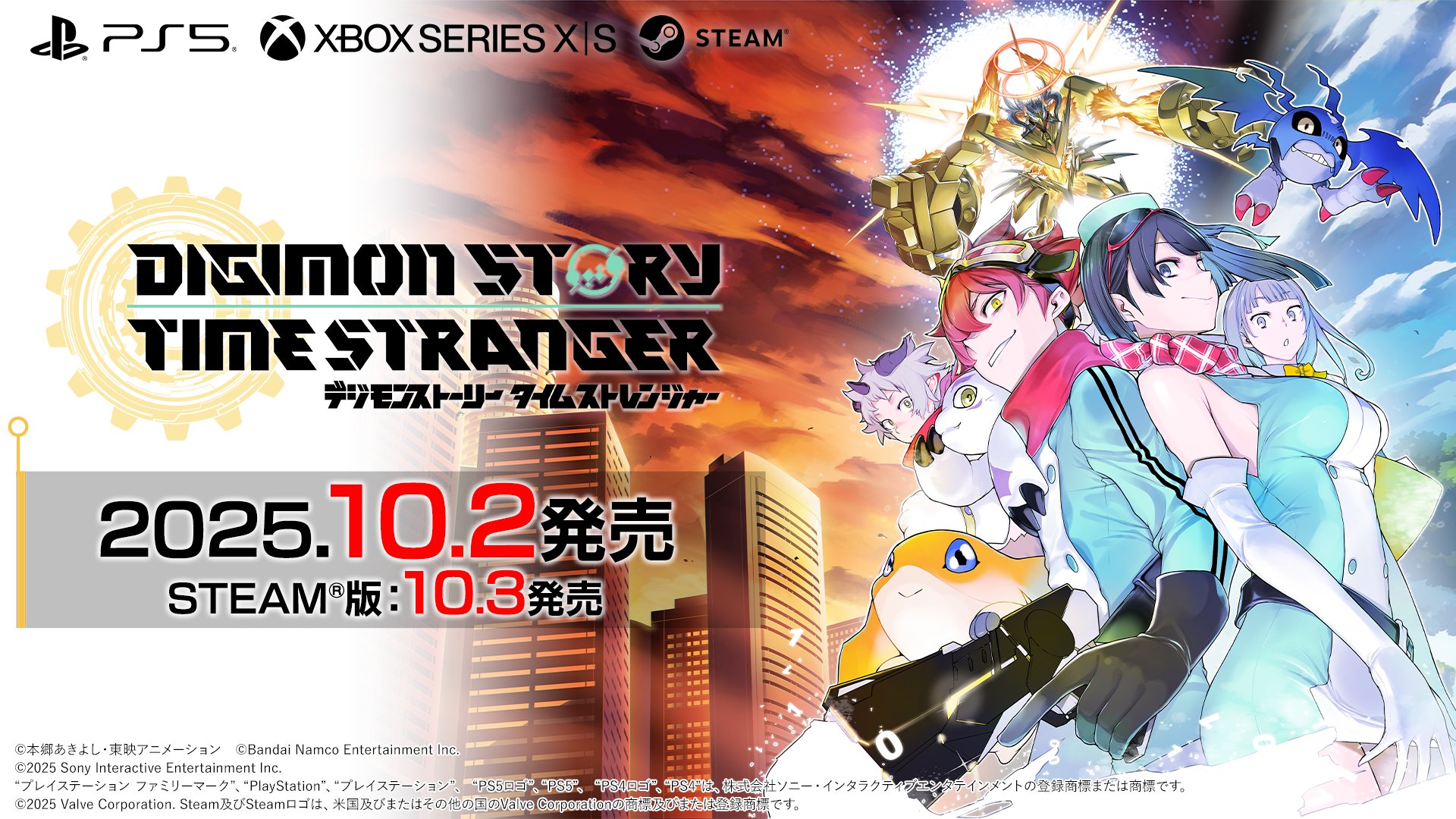 デジモンストーリー タイムストレンジャー 限定版の特典 PlayStation(R)5 デジモンストーリー タイムストレンジャー 限定