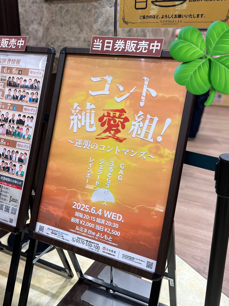 m_hana348's tweet image. コント純愛組、楽しかった！！！全組のネタ2本にトークが最高に贅沢で最高に嬉しい公演！！！ルミネの舞台で観るGAGのお蕎麦屋さんのネタが格別に良くて昨日もめちゃくちゃ引き込まれた、、、冒頭が映画のワンシーンみたいだった、、ルミネ単独もいつかぜひ観てみたい！！！！！

#逆襲のコントマンズ