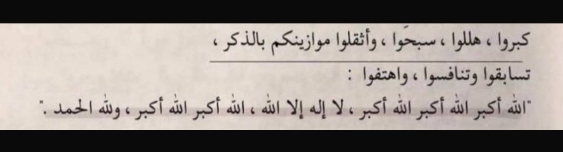 جهزوا أمانيكم اكتبوا دعواتكم، 
استعدوا ليوم عظيم 
ورب كريم يسمع الدعاء ،
ويفتح أبواب السماء ❤️.

 #يوم_عرفة