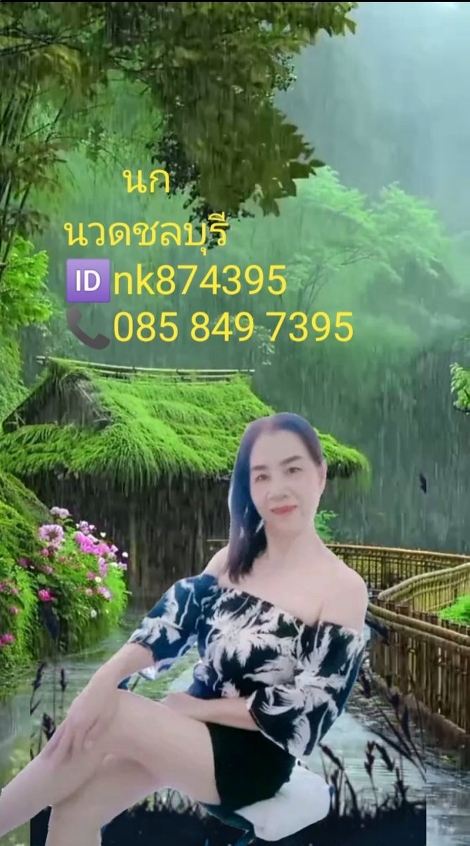 phchrph1157093's tweet photo. หมอนก🙏สวัสดีค่ะ
🌦️อากาศช่วงนี้เดี๋ยวร้อนเดี๋ยวฝนจะทำให้เราปวดเนื้อปวดตัวก็มานวดแก้ปวดกันค่ะ
#นวดชลบุรี
#นวดบ้านสวน 
🎀หมอยินดีดูแลค่ะ
👉สนใจทักมาจองคิวได้ค่ะ
🙏ขอบคูณทุกท่านค่ะ https://t.co/mjwyPvxYd8