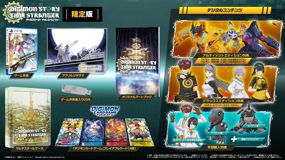 デジモンゲーム公式アカウント on X: 