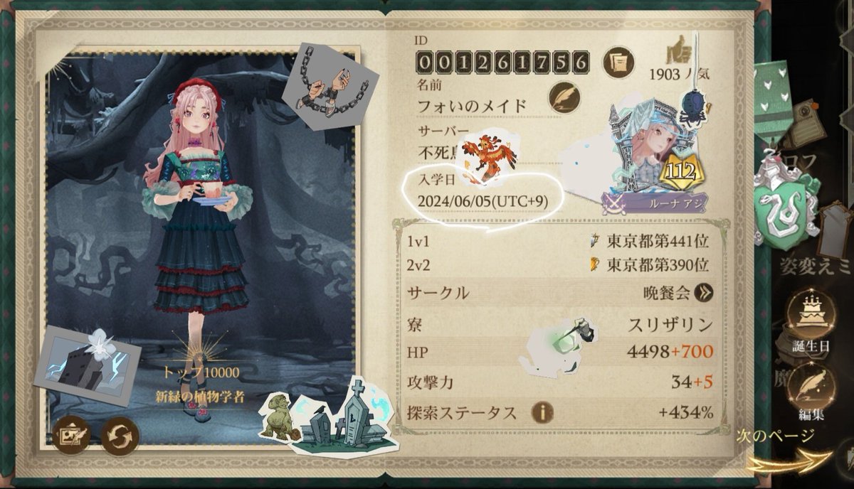 フォいのメイド♱ tweet media