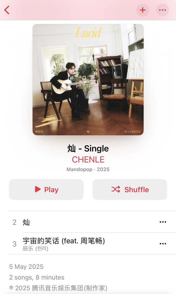 ๐ CHENLE INDONESIA๐ (@zchenle_idn) on Twitter photo Lilsuns, merapat! ๐
Album solo #CHENLE Lucid (็ฟ), sekarang sudah bisa kalian dengarkan di Spotify dan Apple Music! โจ
Yuk, save & streaming sekarang:
โขSpotify: open.spotify.com/album/0862zBroโฆ
โขApple Music: music.apple.com/id/album/%E7%8โฆ
#CHENLE_Lucid
#้่พฐไนไธญๆ็น่พ
#์ฒ๋ฌ #่พฐไน Lilsuns, merapat! ๐
Album solo #CHENLE Lucid (็ฟ), sekarang sudah bisa kalian dengarkan di Spotify dan Apple Music! โจ
Yuk, save & streaming sekarang:
โขSpotify: open.spotify.com/album/0862zBroโฆ
โขApple Music: music.apple.com/id/album/%E7%8โฆ
#CHENLE_Lucid
#้่พฐไนไธญๆ็น่พ
#์ฒ๋ฌ #่พฐไน