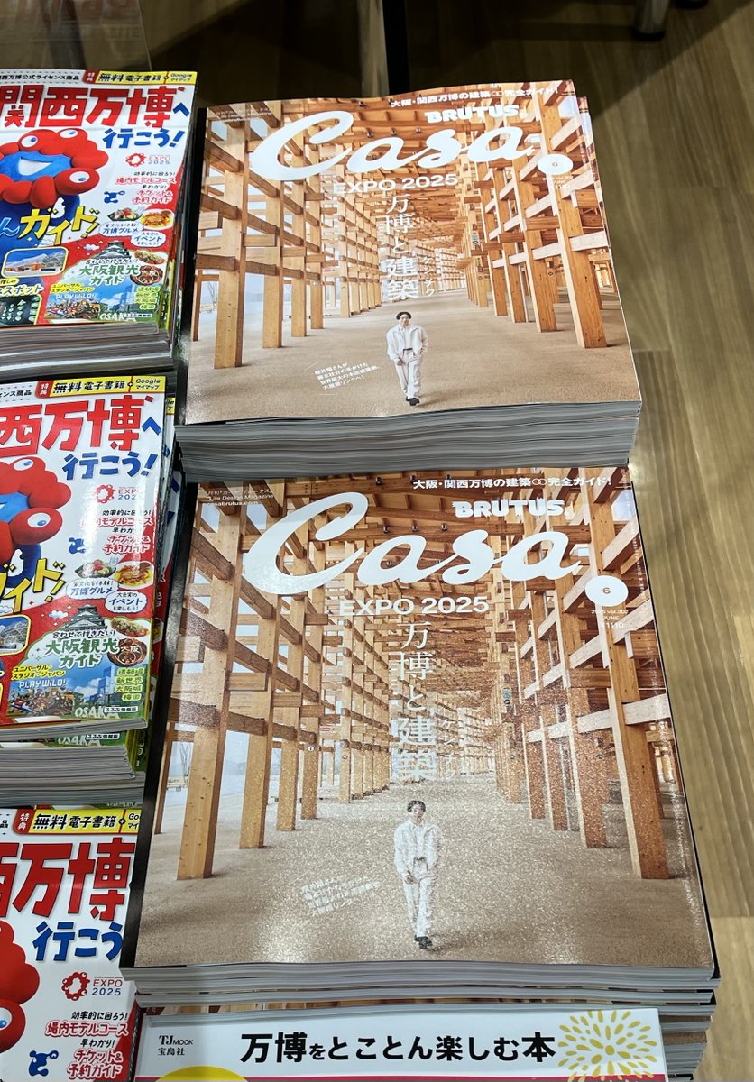 📢＜再入荷のお知らせ Casa BRUTUS（＃カーサブルータス） 2025年6月号