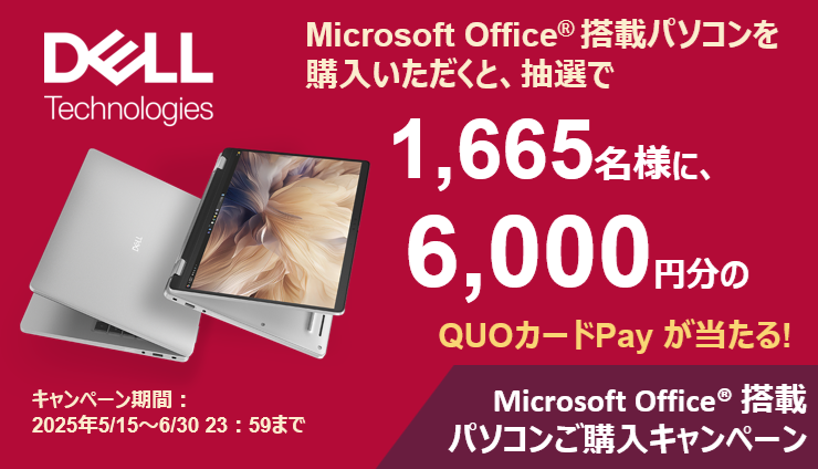 QUOcardPay's tweet photo. デル・テクノロジーズ：Microsoft Office® 搭載パソコン購入キャンペーン🎉

期間中にデル・テクノロジーズのMicrosoft Office® 搭載パソコンを購入すると、抽選で6,000円分のQUOカードPayが1,665名様に当たる🎁

🗓️期間
2025/5/15(木)～2025/6/30(月)

🔽詳しくはこちら
https://t.co/hego9LjE7H https://t.co/Y0klkHOrj6