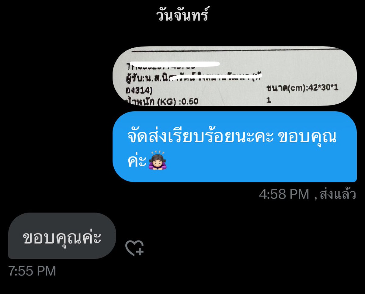 Kookvforever94's tweet photo. รีวิวการจัดส่งน้า #ร้านแมวรีวิว https://t.co/uWc6qS2aJC