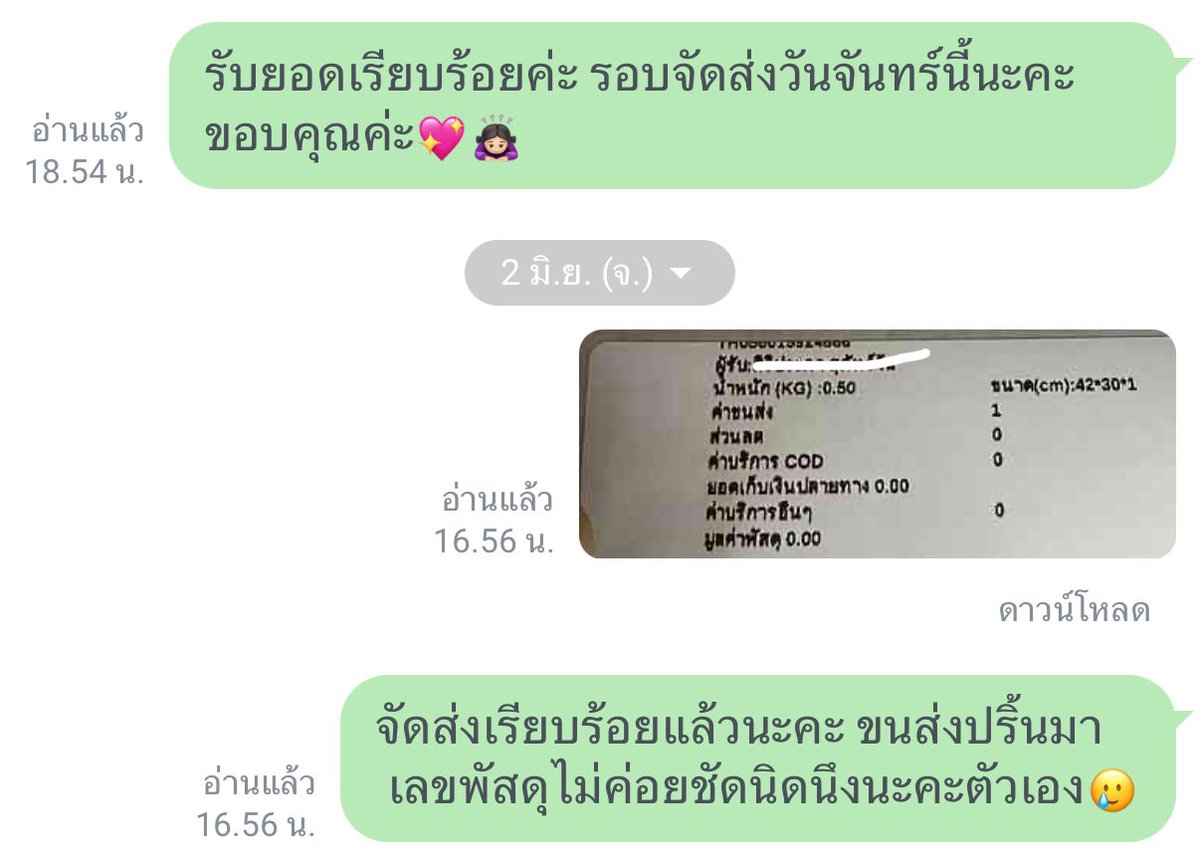 Kookvforever94's tweet photo. รีวิวการจัดส่งน้า #ร้านแมวรีวิว https://t.co/uWc6qS2aJC