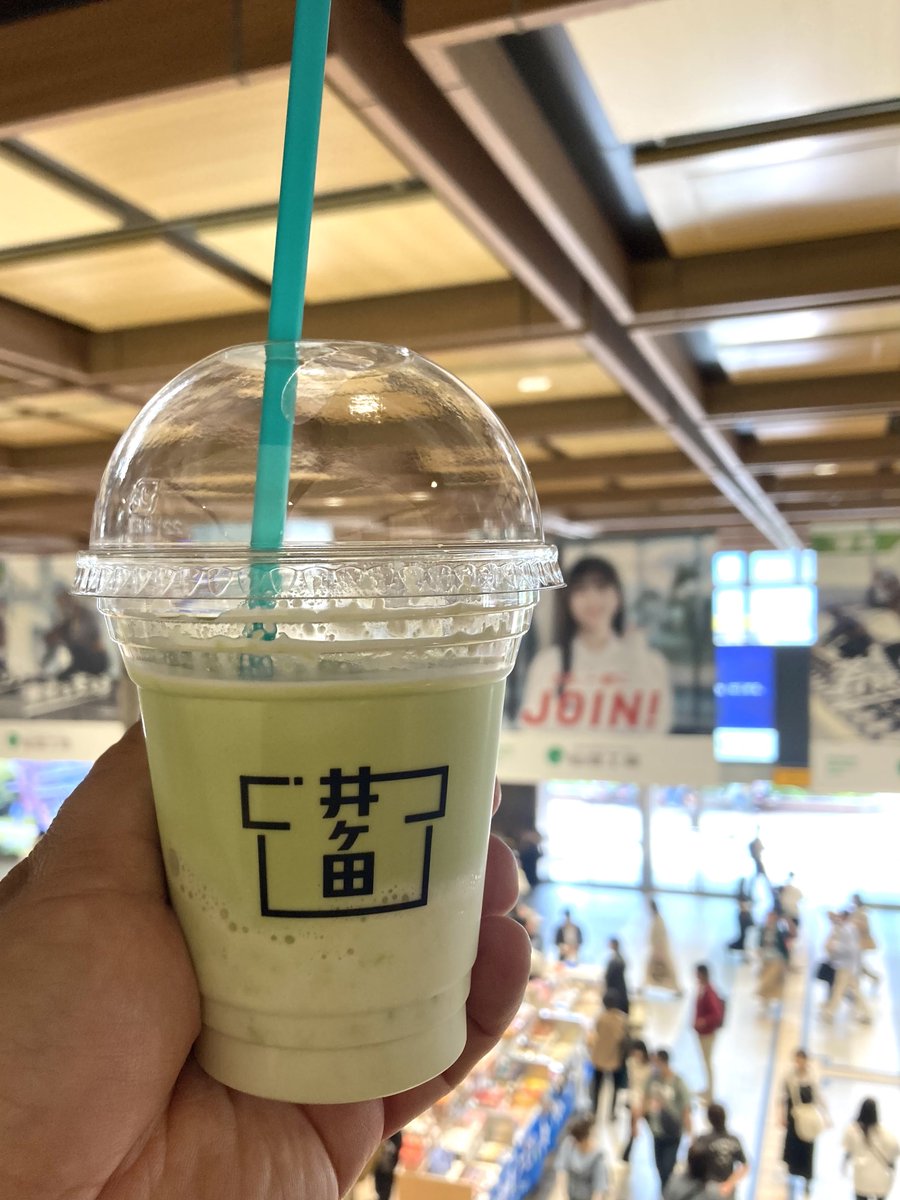 ずんだシェイクうまっ✨