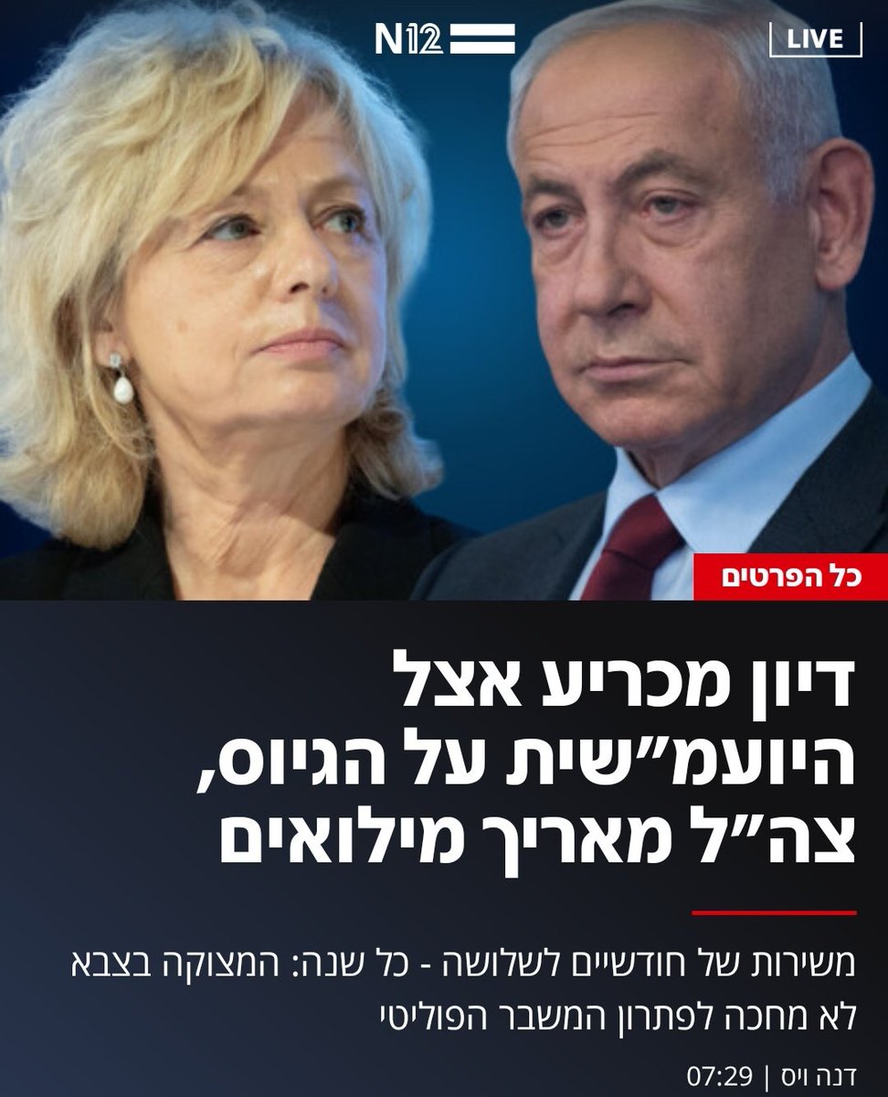 מבלי לחוות את דעתי בנושא הגיוס, אני לא מבין מה נהיה מהמדינה שלנו.
שלטון הפקידים משתלט דה פקטו על המדינה! מי היא בכלל??? מה קשור שהיא תדון בנושא הגיוס? ועוד 'דיון מכריע'??
ממשלת ישראל (זו שנבחרה, כן?), תתפסו את עצמכם בידיים ותעשו כבר סדר במדינה!!!
איך אמר אראל מרגלית? תחזירו לנו