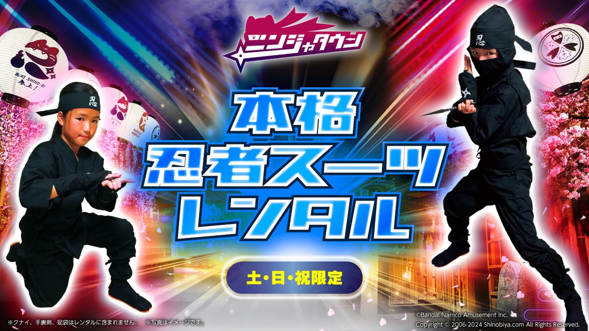 NAMJATOWN(ナンジャタウン) on X