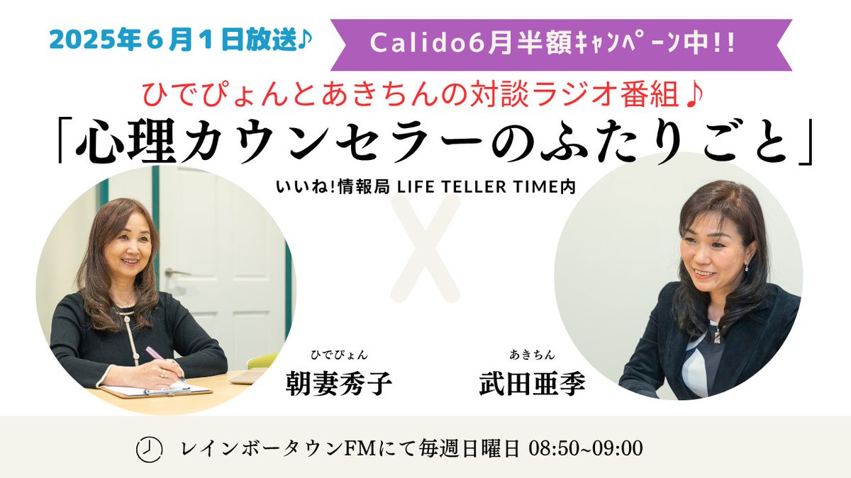 心理カウンセラーのふたりごと、新エピソードアップしました！
「カウンセリングスタイルの変化の歴史」についてふたりごとしています！ぜひ聞いてみてください♪
youtu.be/BysINQjU6hw