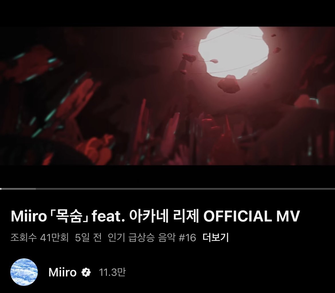 인급음 16위 달성!! 정말 감사합니다🙇‍♂️🙇‍♂️

youtu.be/6Q78RPXk2es?si…