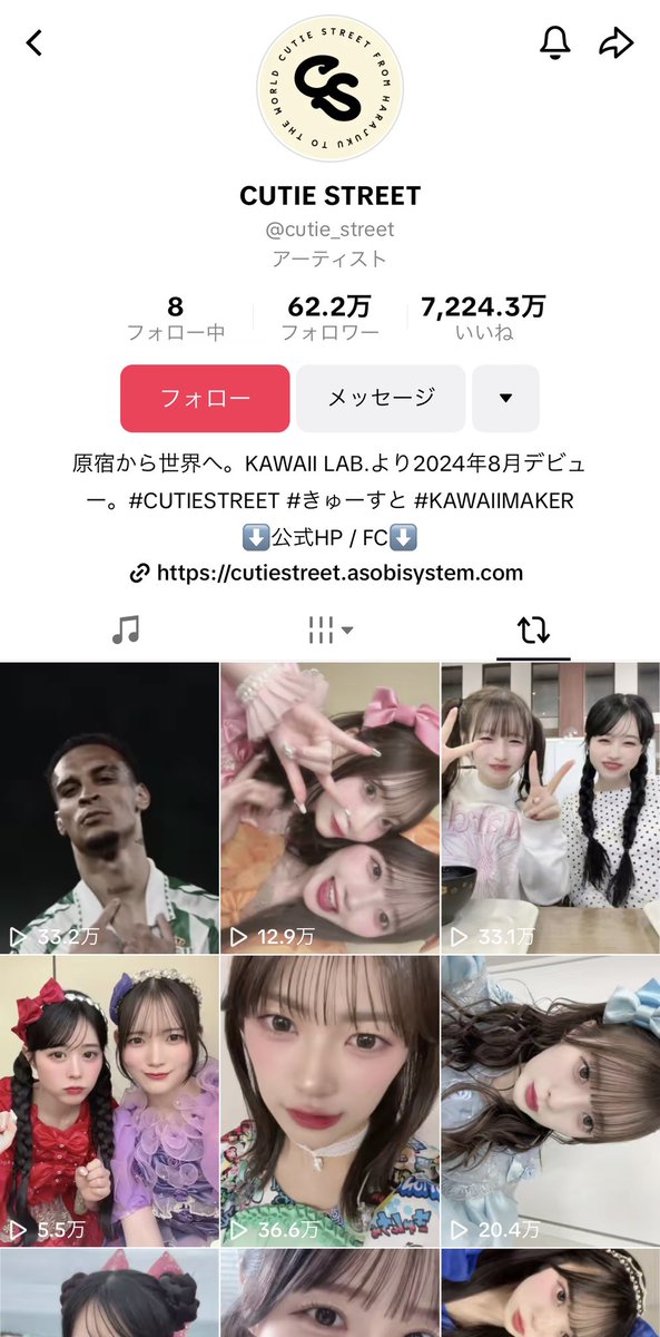 今さっききゅーすとの公式TikTokで再投稿されて本人達に届いてるの草
この中にアントニーいるの異様すぎるwww😂