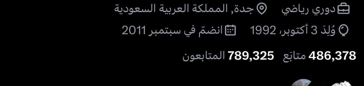 ياساتر ياساتر اغرب حساب تابعني.. هذا كيف التايم لاين عنده؟