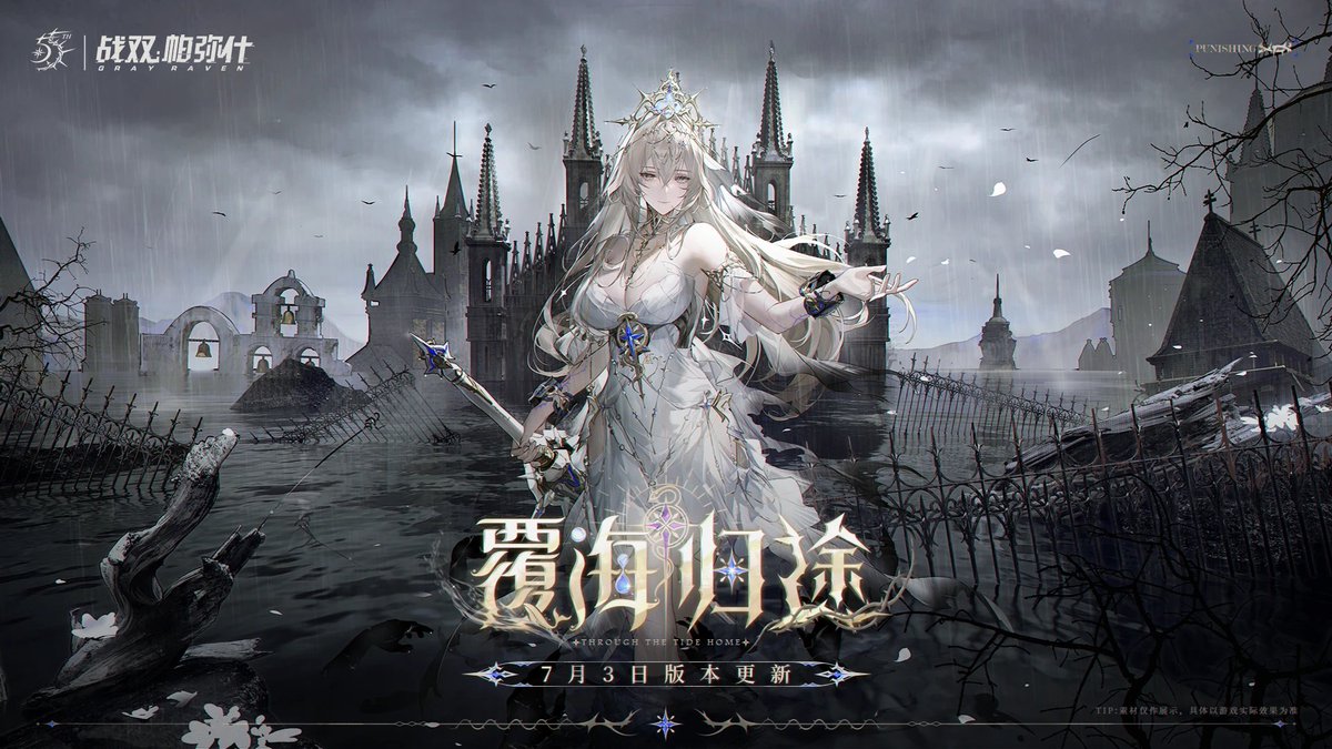 ビアンカさんの新機体!? #战双帕弥什# #覆海归途# 全新版本【覆海归途