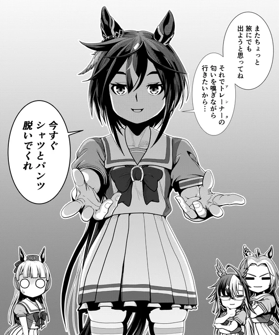 ゲノハラしながら旅をしたいアネゴと、
そんな彼女を後方ゲノム面で見守る一族。
アネゴのゲノハラは多分フリースタイル。

#ウマ娘 #ステイゴールド #ゲノハラ 