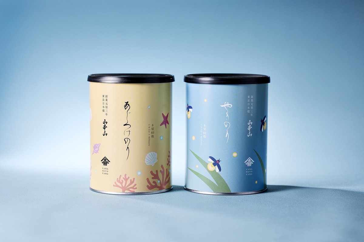 山本山【公式】 on X: 
