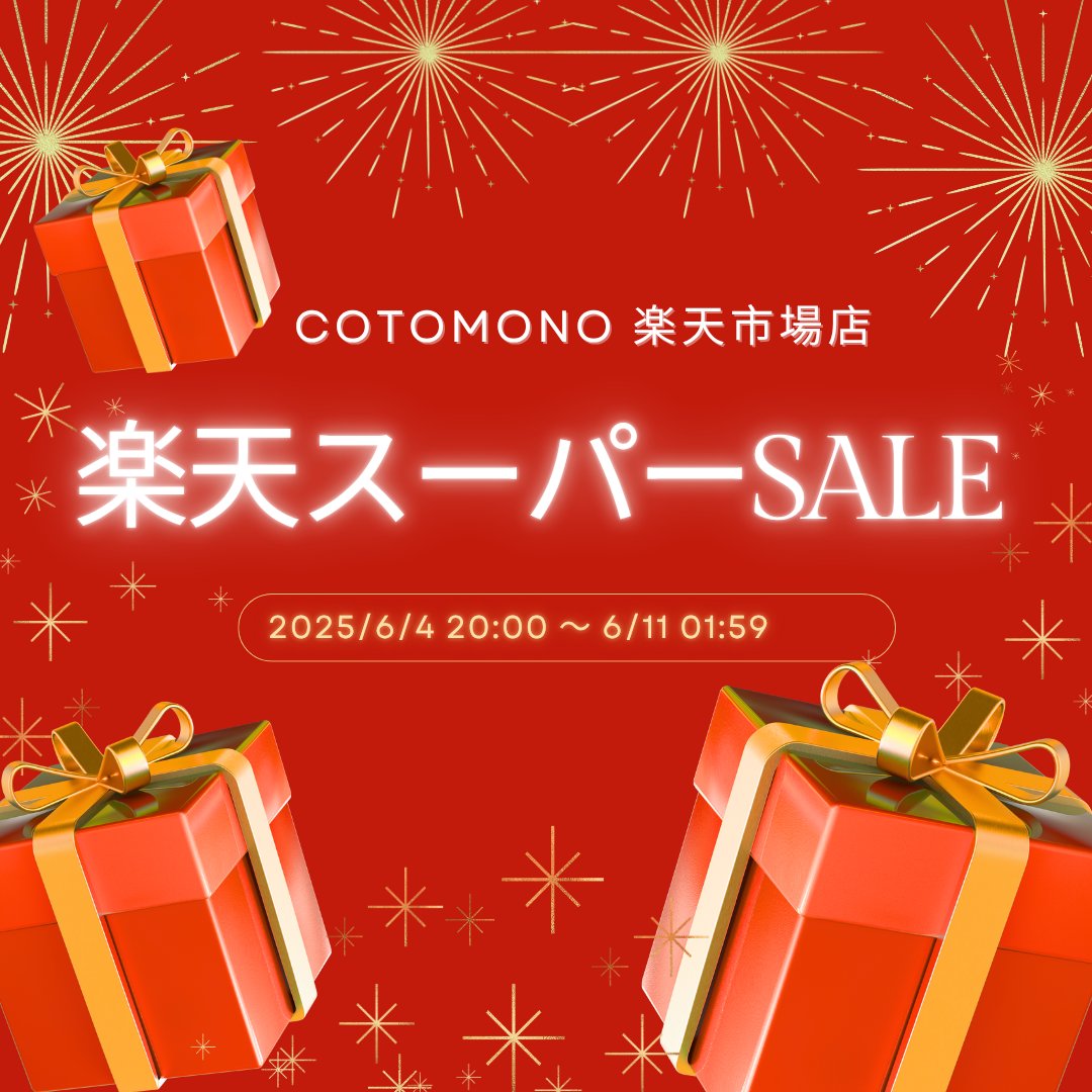 cotomonoshop's tweet photo. cotomono楽天市場店です☺

只今、楽天スーパーSALE開催中です✨

普段よりお得に商品をお買い求���いただけます☺
SALE期間中、是非お立ち寄りくださいませ☺
#楽天スーパーSALEで買うべきもの 
#楽天市場 
#楽天スーパーセール 
#楽天スーパーSALE https://t.co/r4DDm5jnl3