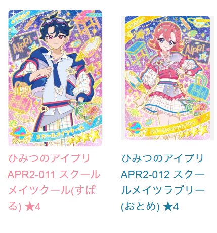 アイプリ　おとめ Prism Stone アクリルスタンド おとめ(リング編)【アニメ