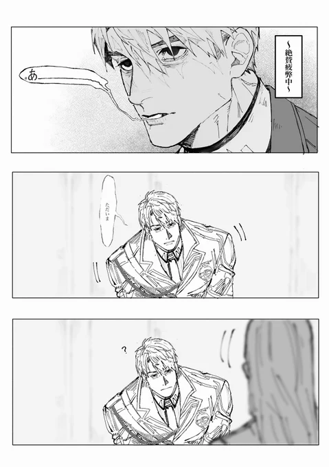 お疲れにいに 