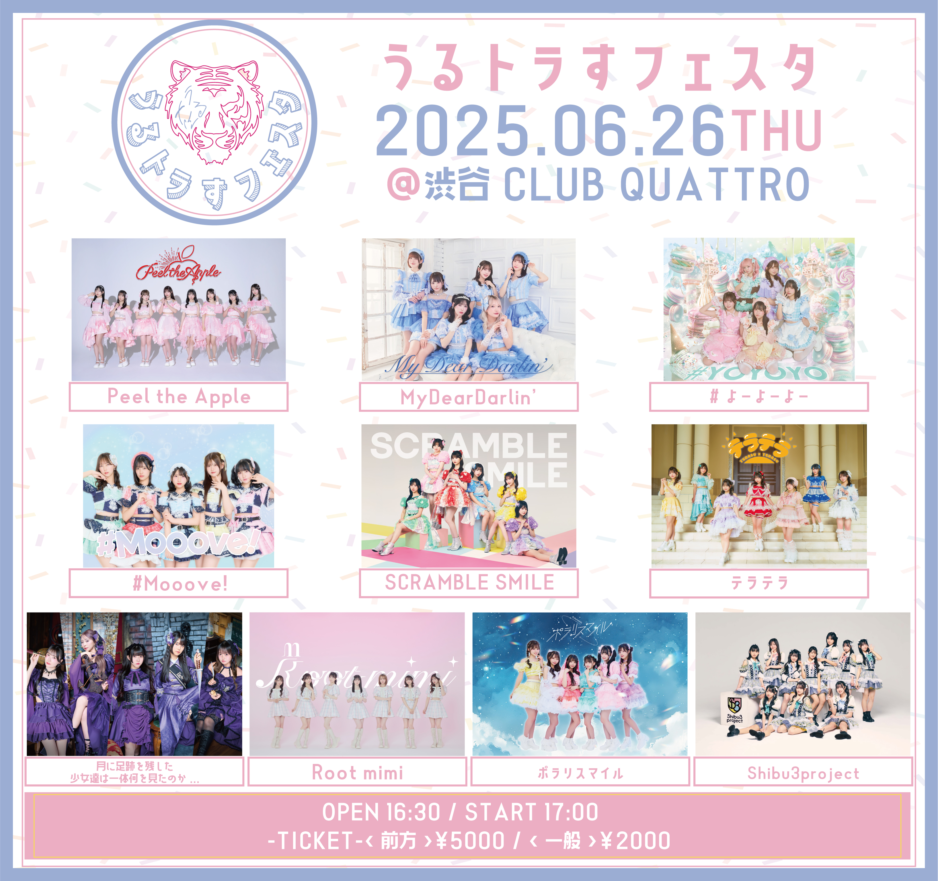 ØMI・FANTASTICS出演！】6/28(金)＆6/29(土)『BEAT AX Vol.4