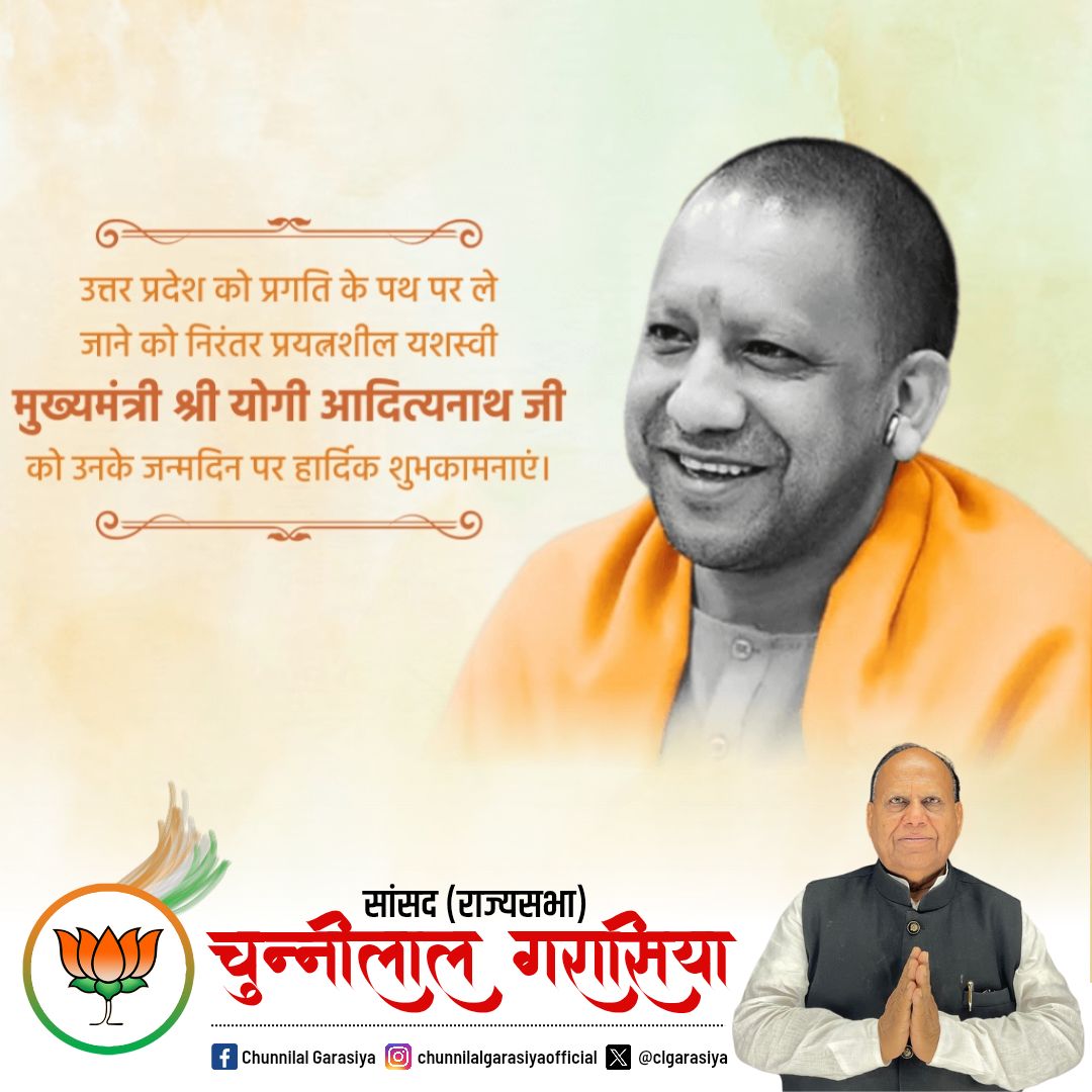 उत्तर प्रदेश के यशस्वी मुख्यमंत्री श्री योगी आदित्यनाथ जी को जन्मदिवस की हार्दिक बधाई एवं शुभकामनाएँ।
प्रभु श्रीराम जी आपके उत्तम स्वास्थ, सुदीर्घ एवं सुयशपूर्ण जीवन की मंगलकामना करता हूँ तथा प्रार्थना करता हूँ कि उत्तर प्रदेश को उत्तम प्रदेश बनाने के आपके सभी संकल्प सिद्ध हों।