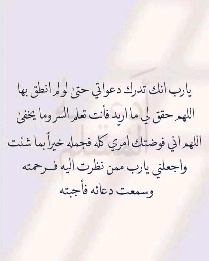 ftman_'s tweet photo. أدعية ف يوم عرفه🍃🤍.

{ وَذَكِّرْ فَإِنَّ الذِّكْرَى تَنْفَعُ الْمُؤْمِنِينَ } #يوم_عرفه https://t.co/72SifVaxj3