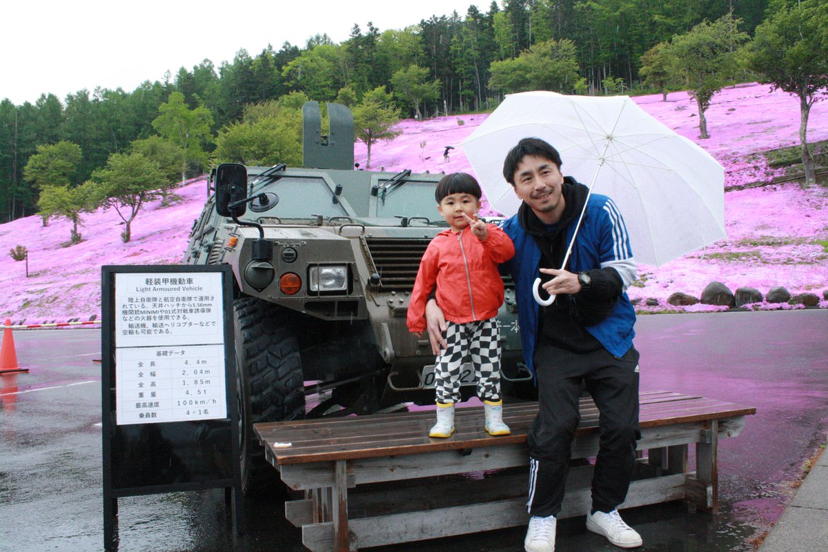 第２５普通科連隊は、芝ざくら滝上公園（紋別郡滝上町）で開催された２０２５童話村たきのうえ芝ざくらまつりにおいて装備品展示を実施した。
開催当日はあいにくの雨模様ではあったが、自衛隊車両と記念撮影をする観光客で賑わった。
#遠軽駐屯地 #風雪磨人 #芝ざくら滝上公園