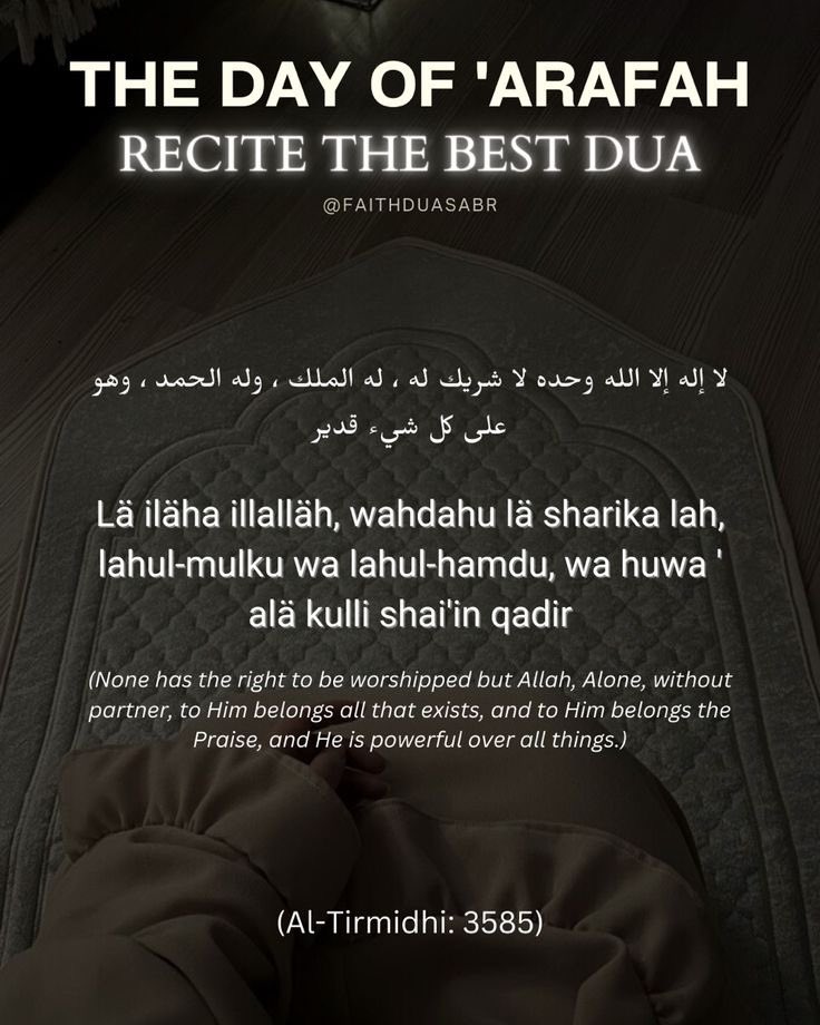 The best Du’a for today