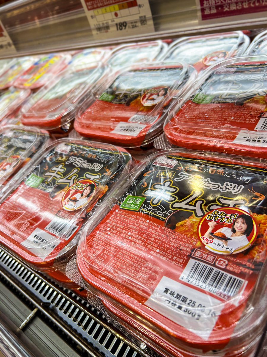 お知らせ📢 ベルクさんとのコラボ商品「アミたっぷりキムチ」の販売が