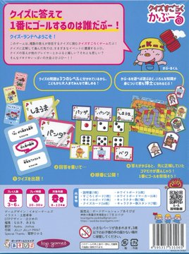 【入荷情報】

『クイズすごろく かぶーる』
再入荷しました。

クイズに正解！でも進めない！？ 
クイズだけじゃない！ 対戦相手の心理も読みながらすごろくを進め、勝利を目指すクイズ×すごろくのゲームです。 #ボードゲーム