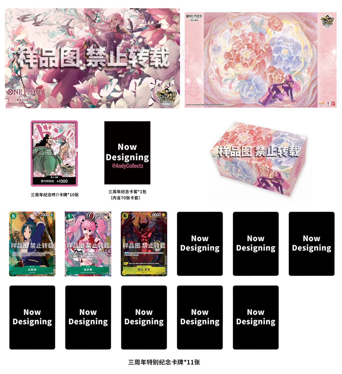 Overview of the Chinese OPTCG 3rd Anniversary Set so far! China