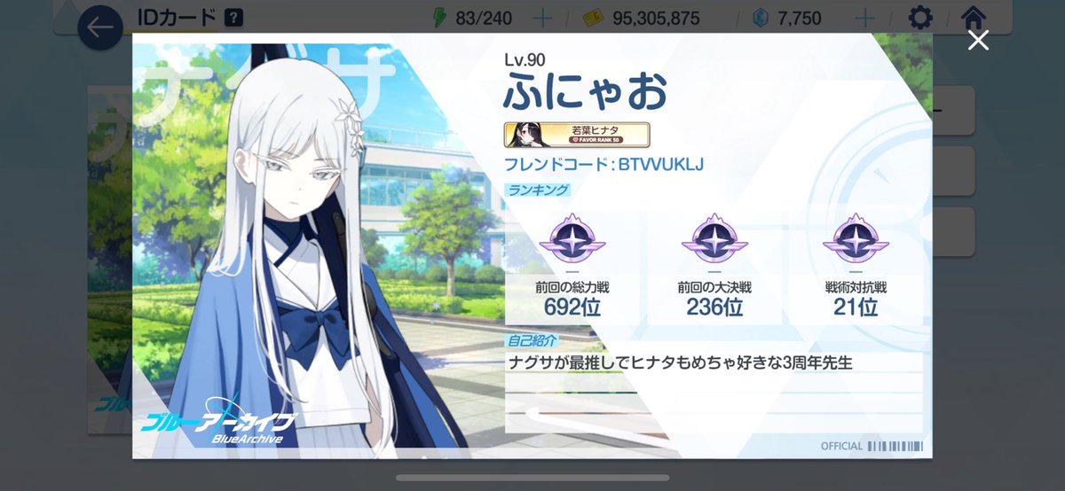 初🌙クリア&amp;総力戦・大決戦ともに最高順位なので固定更新
ナグサ最推し大好き先生です！！！！！
百花繚乱2章があまりに良すぎました
メモロビも神です！

それからヒナタもめちゃくちゃ好きです！
よろしくお願いします！
ナグサ可愛すぎる！！！！！