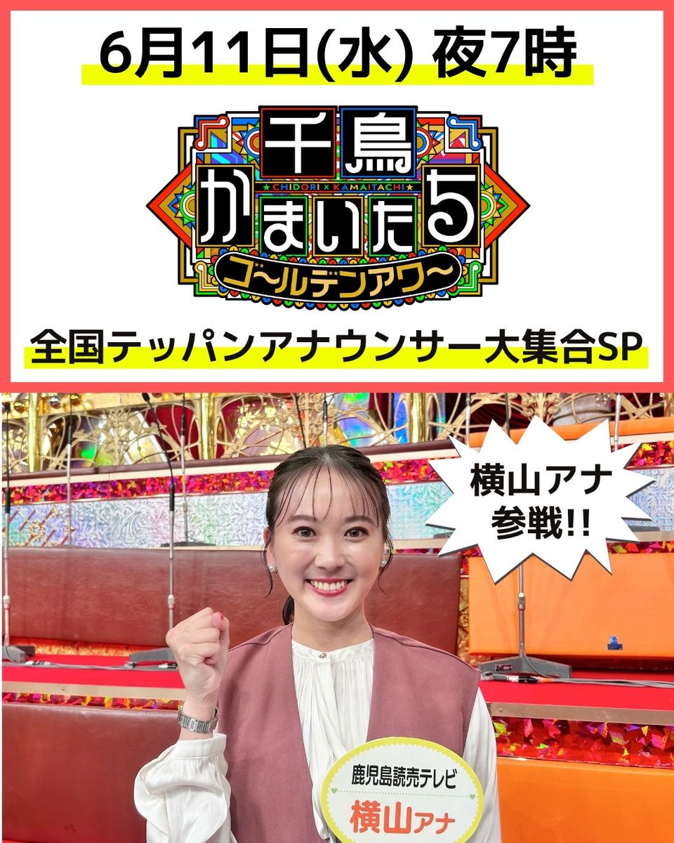 バッジ　日本テレビ　おはようサンデー参加賞 バッジ日本テレビおはようサンデー参加賞