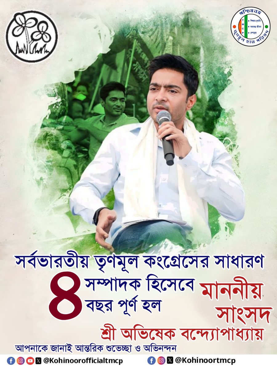 Kohinoortmcp's tweet image. It's been 4 years.!!
4 years of unstoppable energy & visionary leadership!
Congratulations, @abhishekaitc Dada on completing 4 incredible years as General Secretary of @AITCofficial!
Your passion, dedication, and commitment to our party's values have inspired a generation…