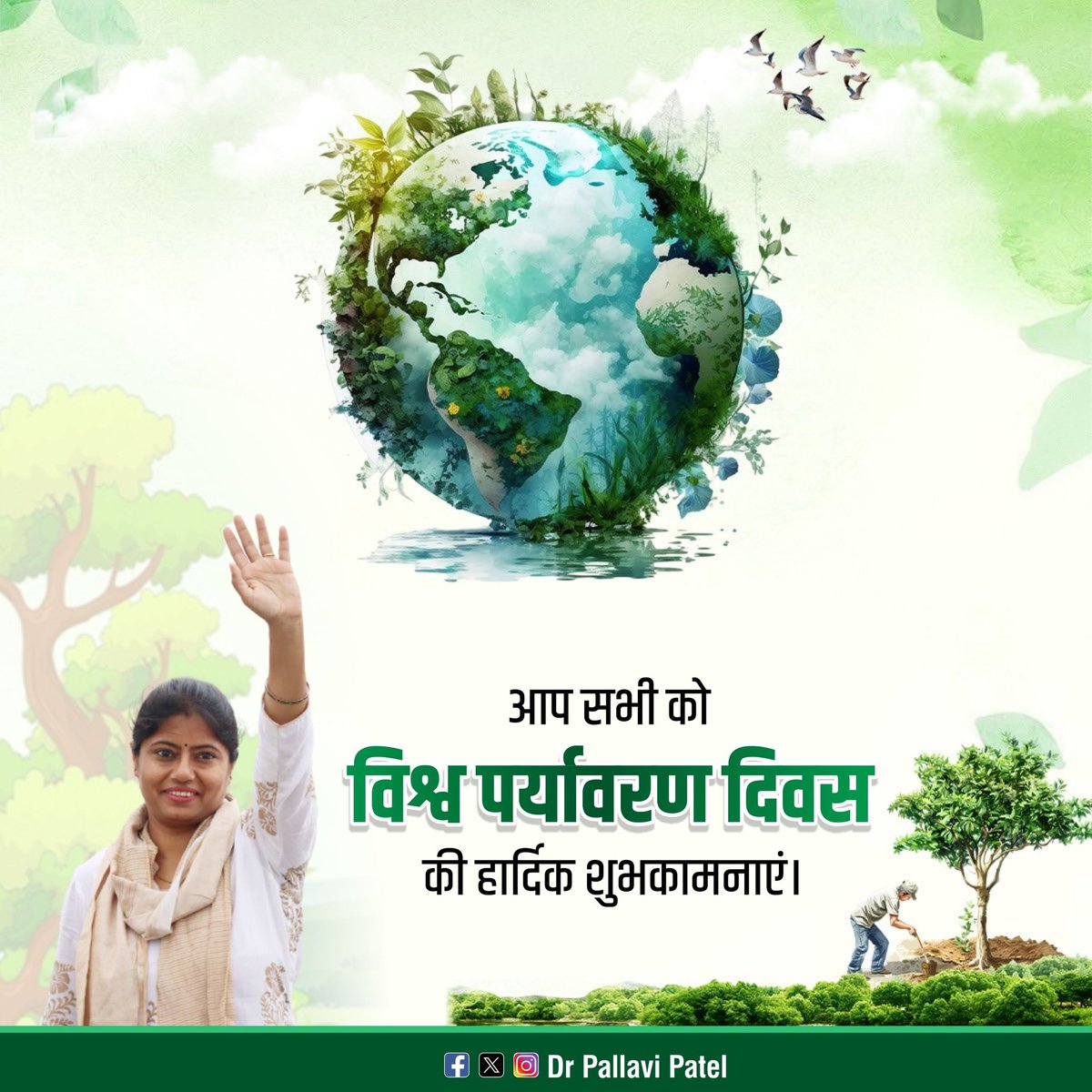 आप सभी को  'विश्व पर्यावरण दिवस' की हार्दिक शुभकामनाएं।
#WorldEnvironmentDay